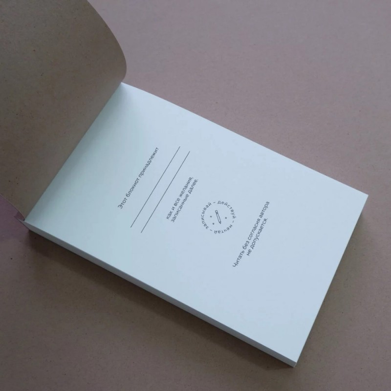 Блокнот 101 заветное желание №5 - present-simple.by